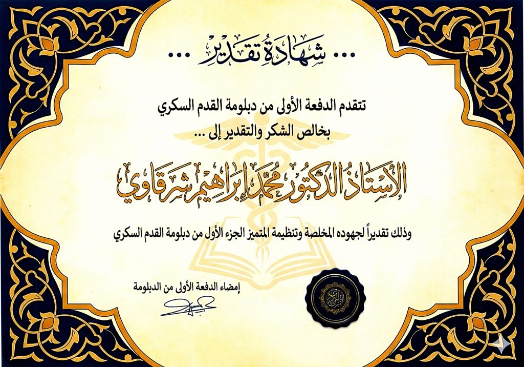 Board Member Certificates image 10
